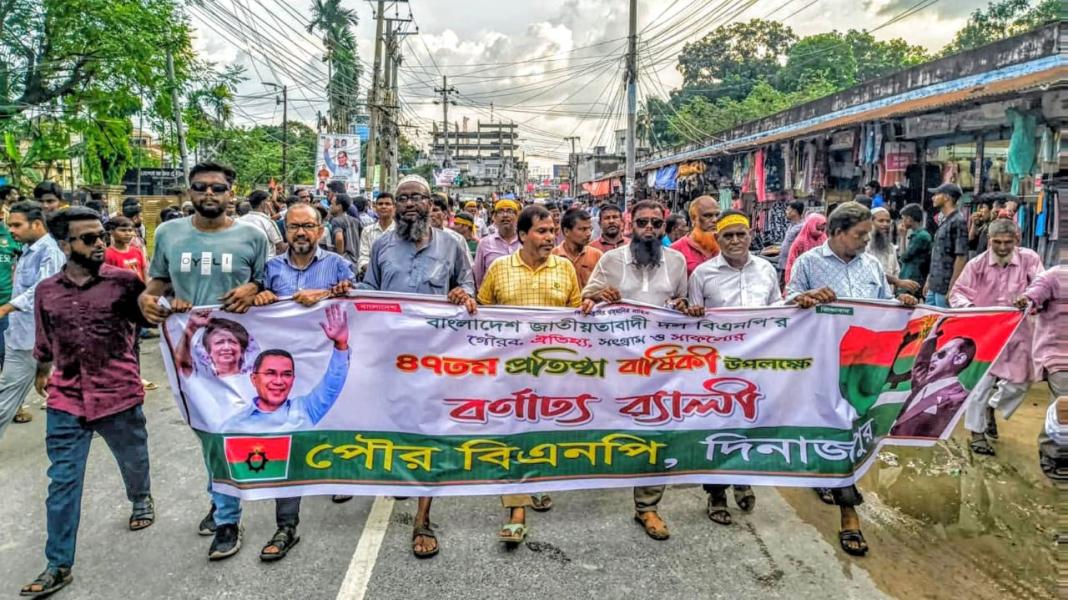 দিনাজপুরে বিএনপির ৪৭তম প্রতিষ্ঠাবার্ষিকীতে বর্ণাঢ্য আনন্দ র‍্যালি