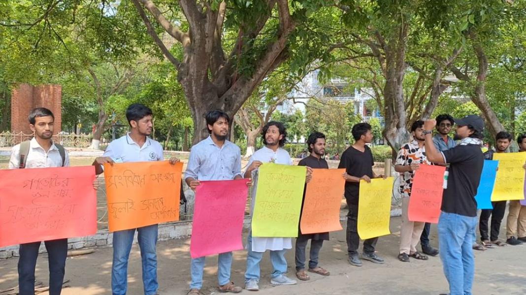 জুলাই সনদ ও গণভোটের রায় বাস্তবায়নের দাবিতে চবিতে মানববন্ধন
