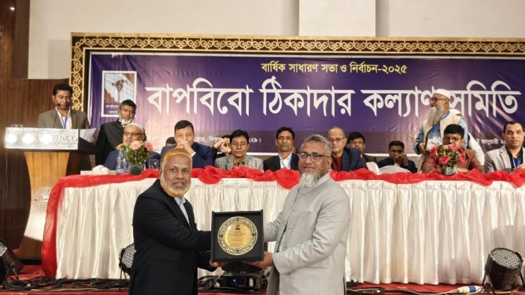 বাংলাদেশ পল্লী বিদ্যুতায়ন বোর্ড ঠিকাদার কল্যাণ সমিতির কেন্দ্রীয় কমিটি ঘোষণা