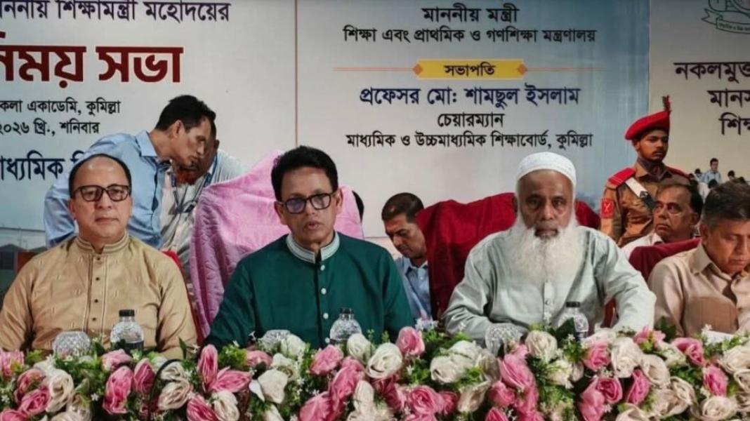 দেশের সব পরীক্ষা নকলমুক্ত হবেই: শিক্ষামন্ত্রী