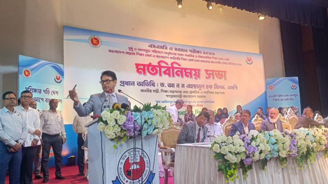 পরীক্ষার খাতা যথাযথ মূল্যায়ন করা হবে: শিক্ষামন্ত্রী