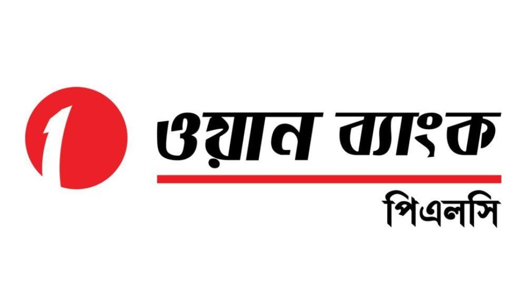 স্নাতক পাশে অফিসার নিচ্ছে ওয়ান ব্যাংক, ফ্রেশাররাও পাবেন সুযোগ