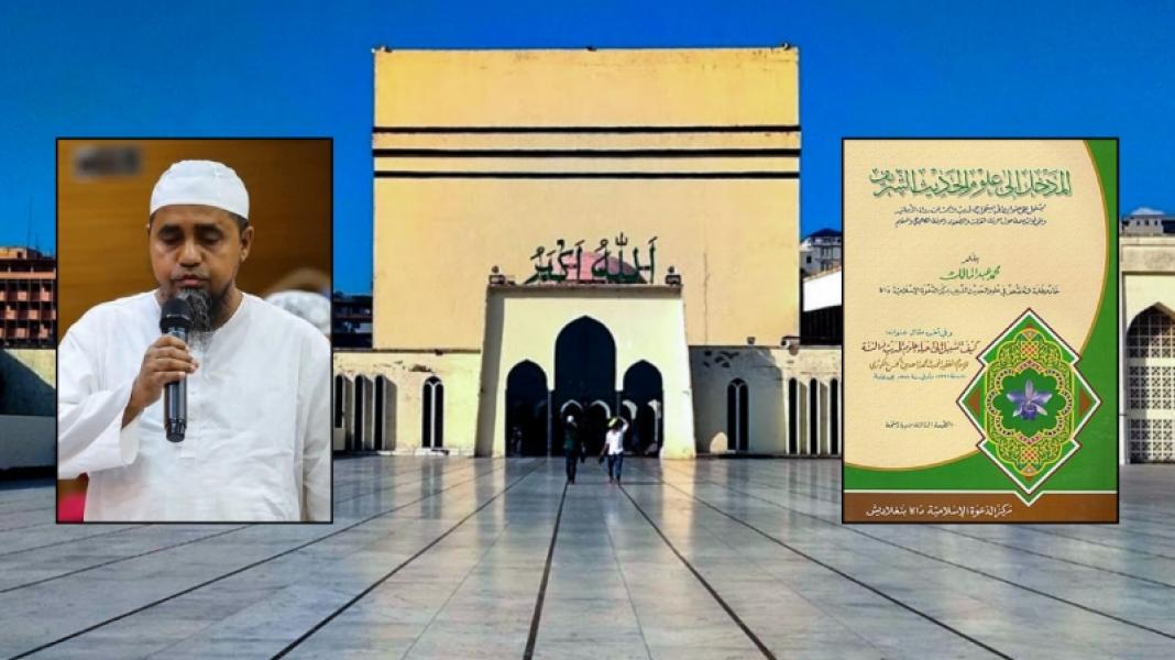 মিশর আন্তর্জাতিক বইমেলায় বেস্ট সেলার মুফতি আব্দুল মালেকের বই!