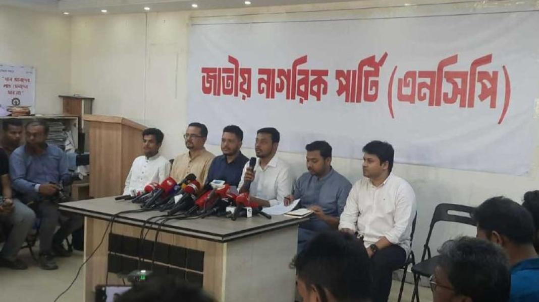 জুলাই সনদের অবশ্যই আইনি ভিত্তি থাকতে হবে: এনসিপি